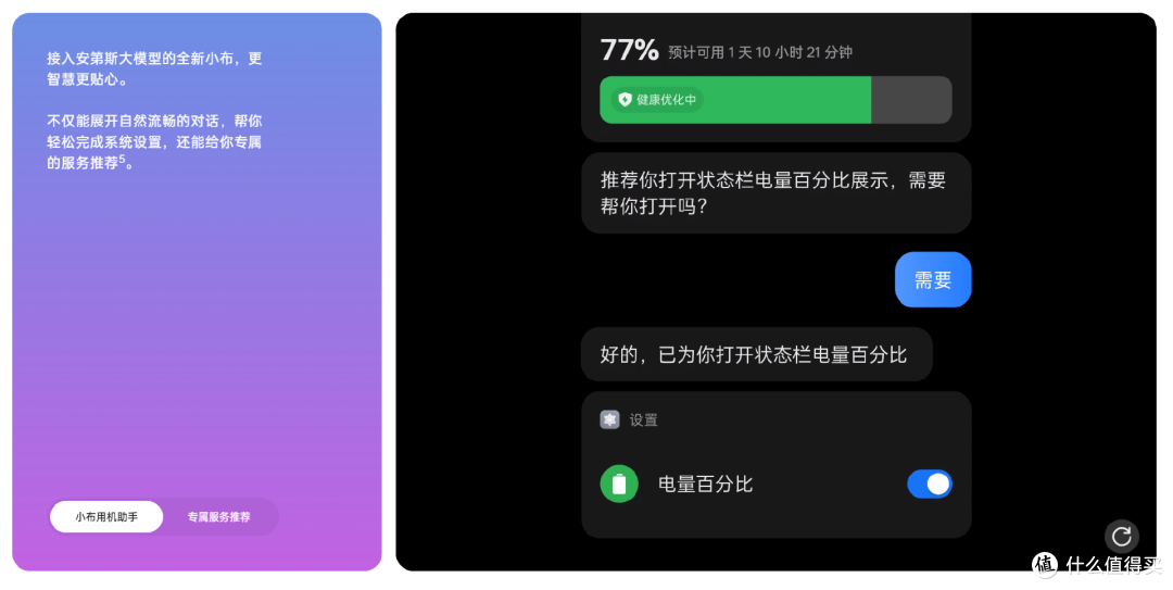 升级ColorOS14会有哪些新体验？