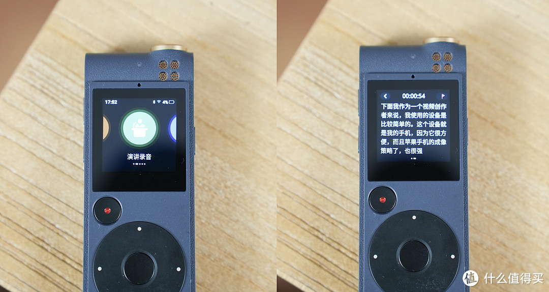 转写&AI很惊艳!科大讯飞智能录音笔SR201星火版体验分享