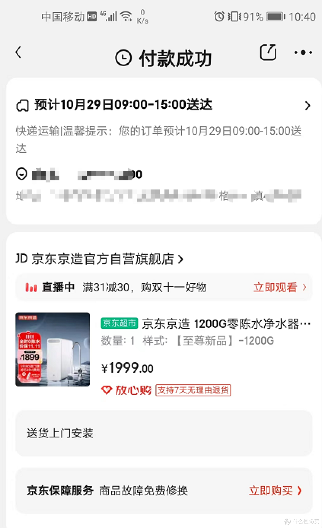 【京东京造1200G大通量净水器开箱实测】大通量净水器怎么样?净水器选购时需要注意什么?