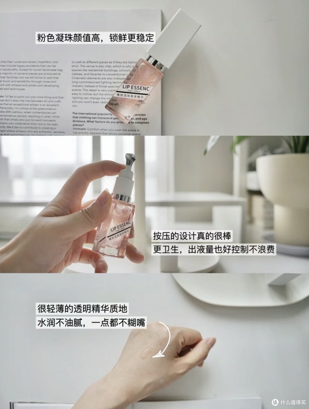 双十一必囤的唇部精华