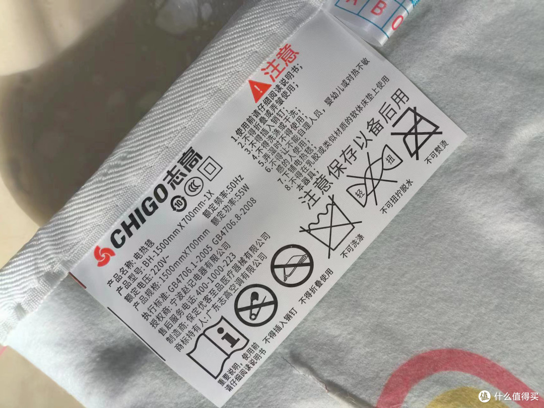 志高电热毯,温暖你的冬夜的电褥子.