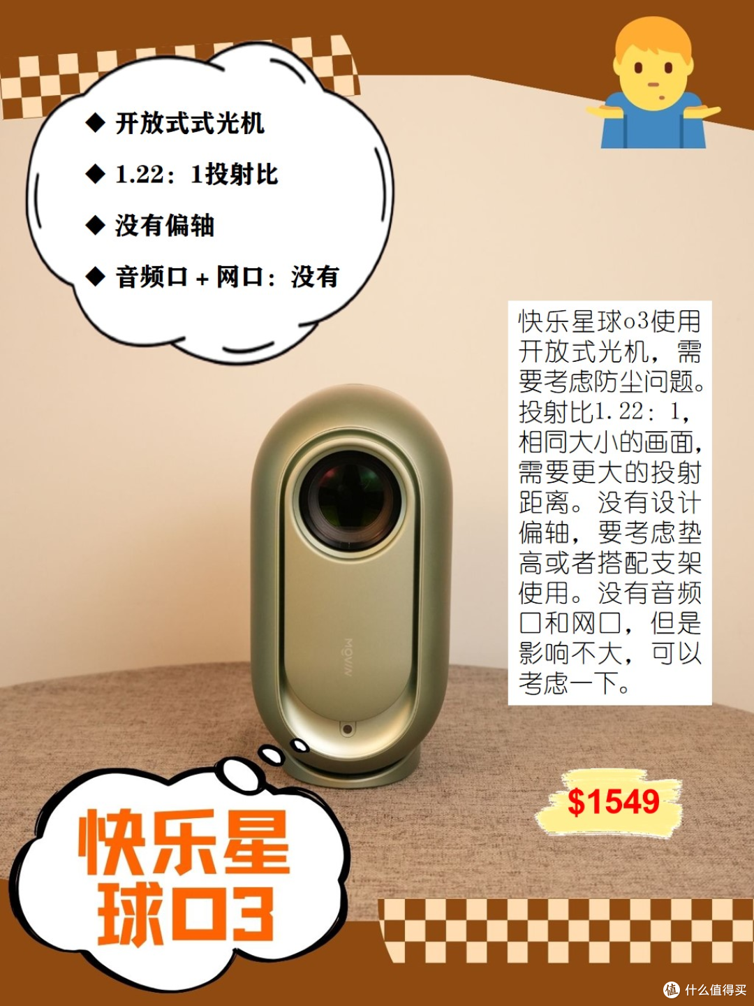 小黄人投影仪也真是的