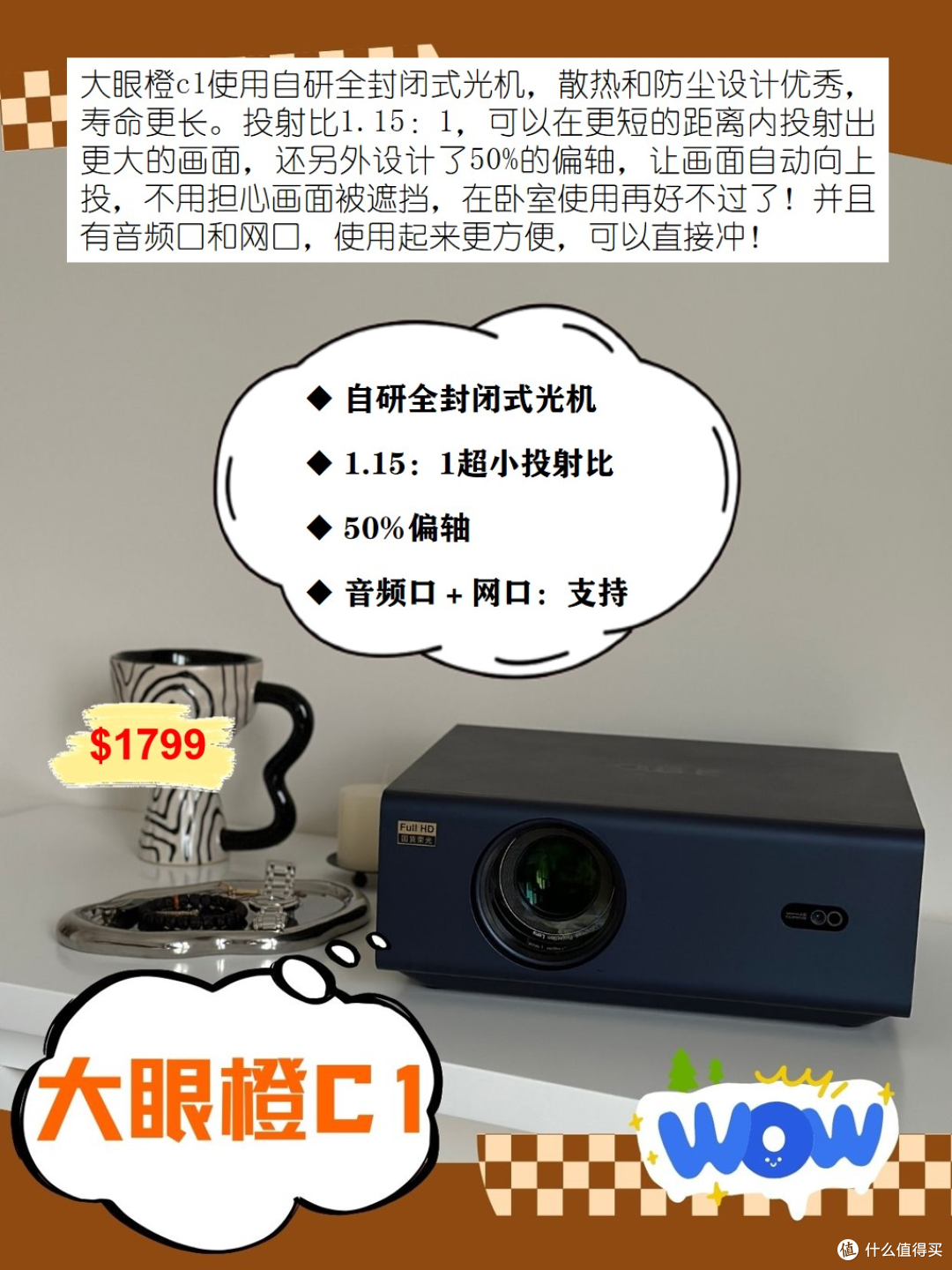 小黄人投影仪也真是的