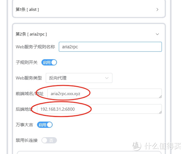 京东云Redmi AX5 JDC（openwrt固件）旁路由lucky折腾