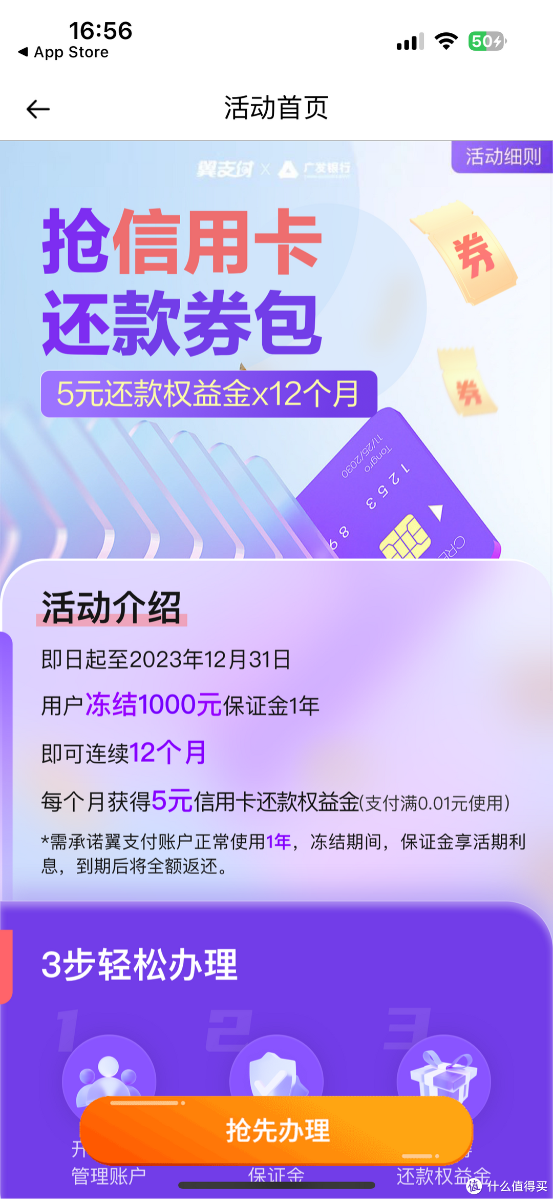 翼支付领 60 元信用卡还款券，快来领取！