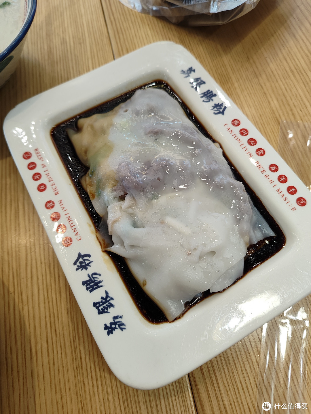 又来吃肠粉啦!