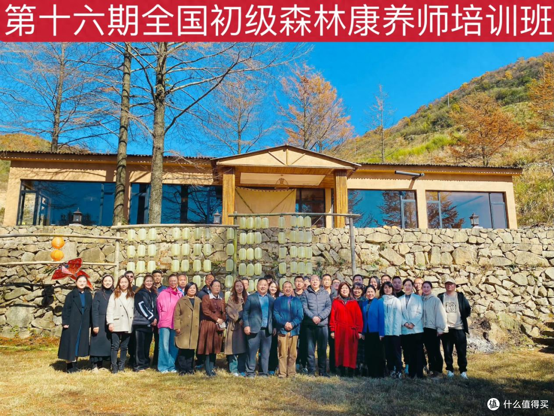 第十六期森林康养师培训班在杭州龙门秘境森林康养基地圆满举办!