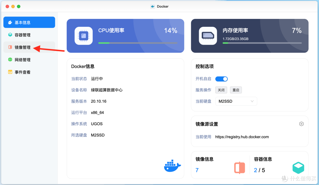 绿联DX4600部署管理Jellyfin影视库、开启硬解教程,打造自家的经典影库