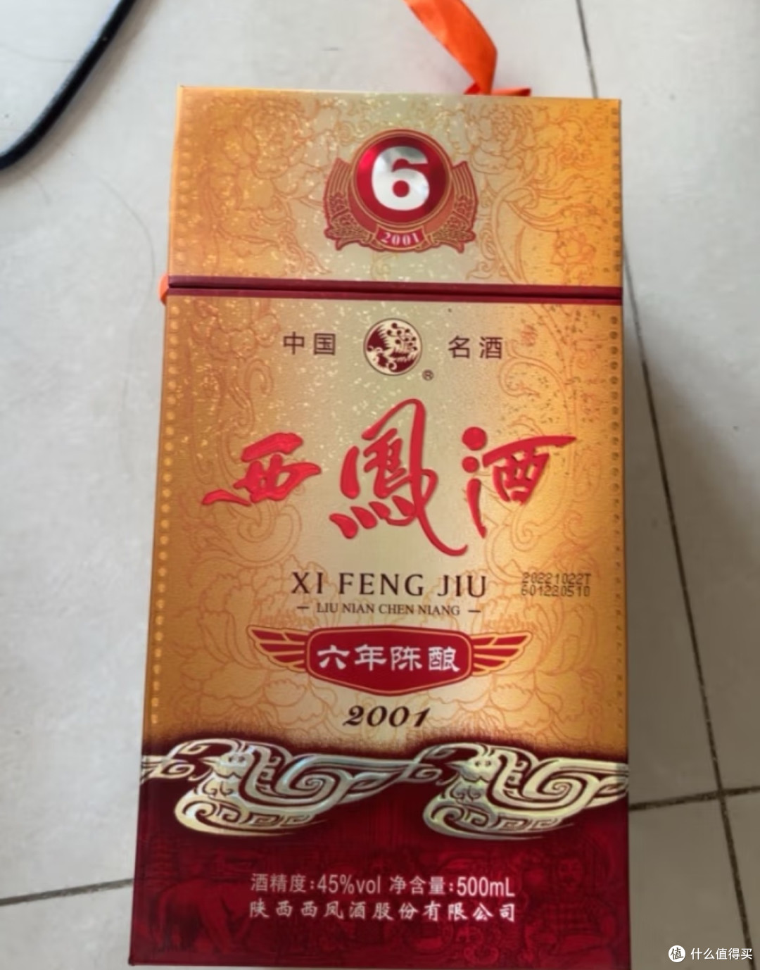 双11入手的国产美酒分享(二)!