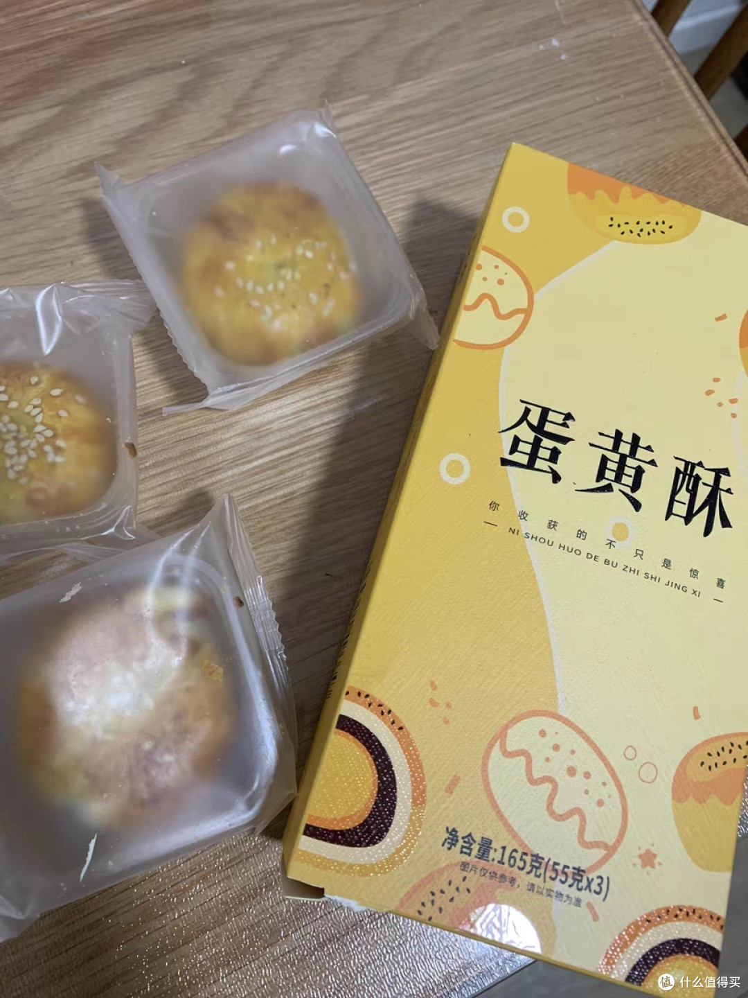 双十一购雪媚娘蛋黄酥