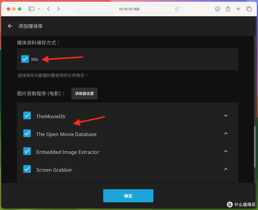 绿联DX4600部署管理Jellyfin影视库、开启硬解教程,打造自家的经典影库