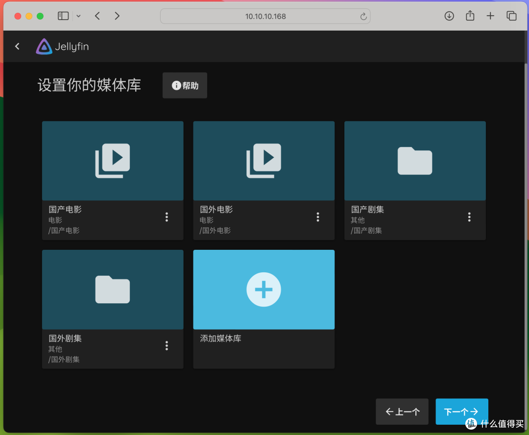 绿联DX4600部署管理Jellyfin影视库、开启硬解教程,打造自家的经典影库