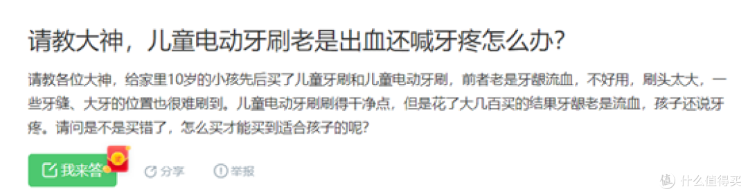 儿童牙刷是电动的好还是手动的好?起底三大副作用缺点