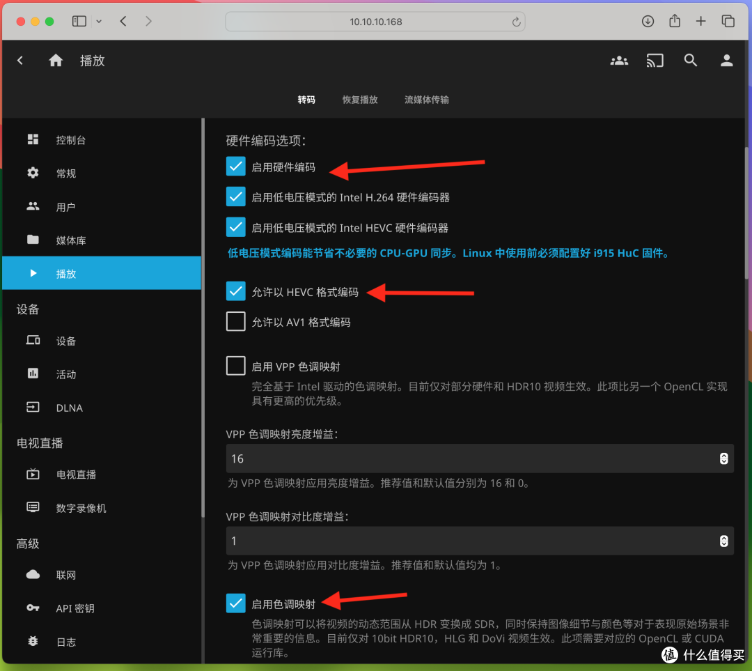 绿联DX4600部署管理Jellyfin影视库、开启硬解教程,打造自家的经典影库
