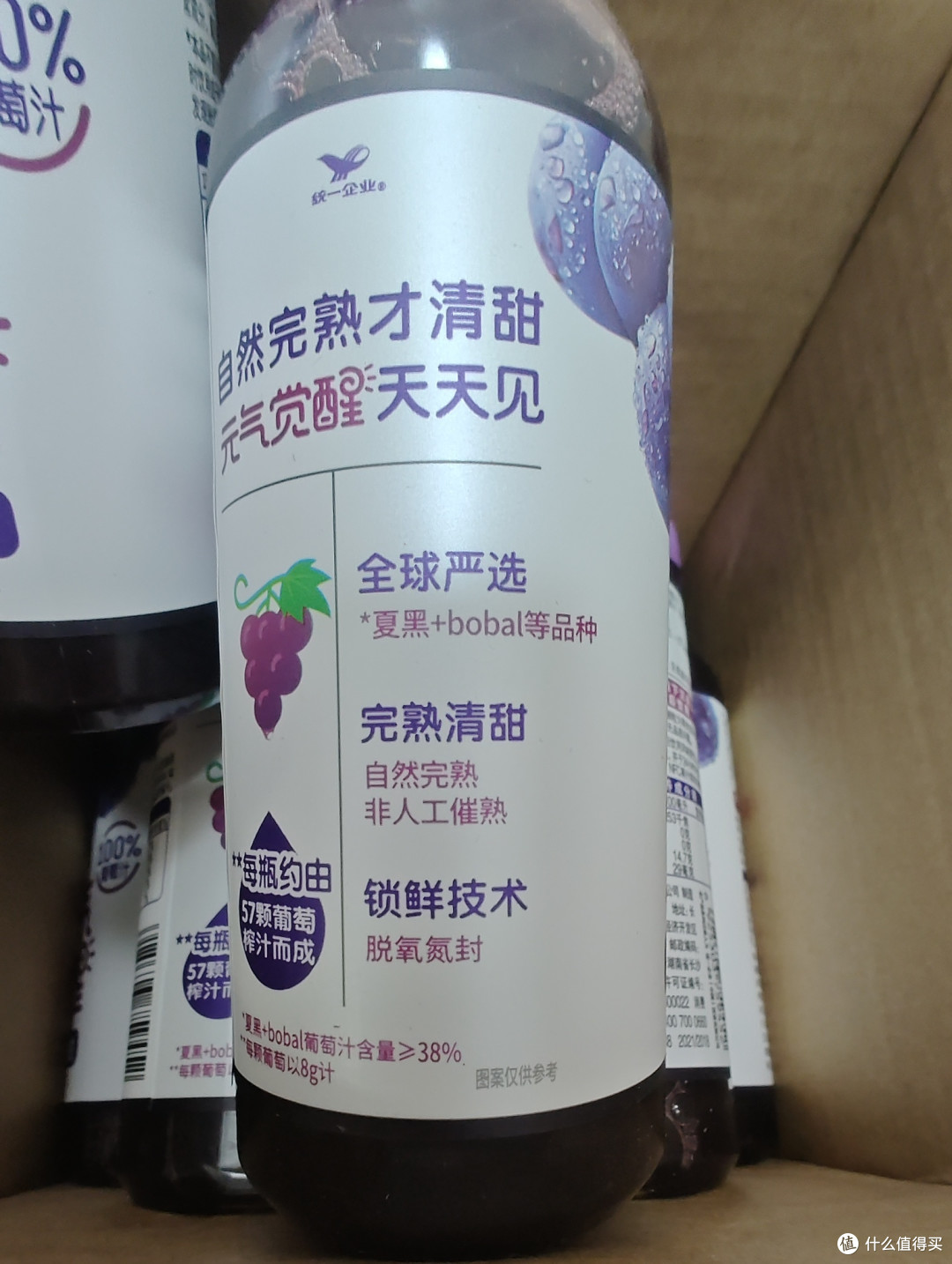 我的果汁分你一半，统一元气觉醒葡萄汁