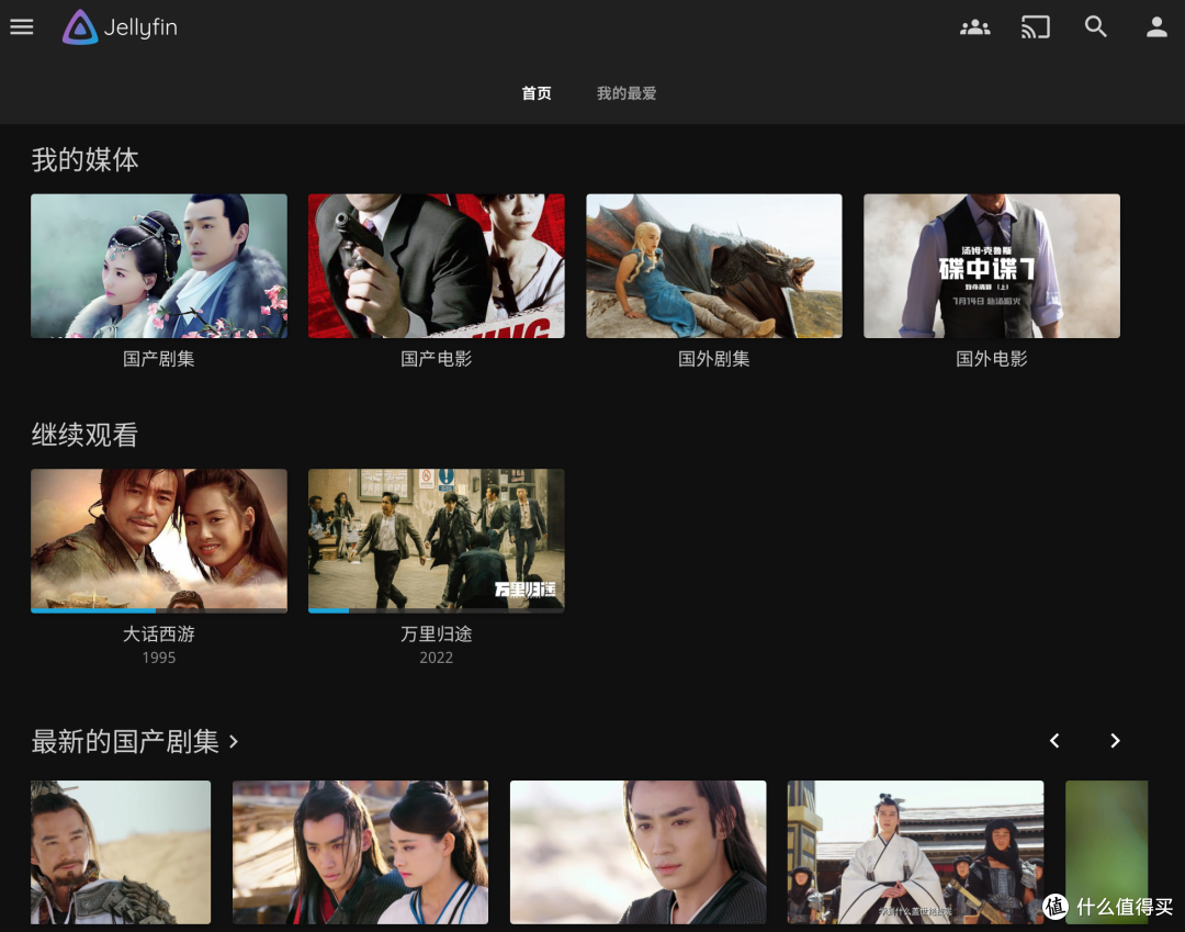 绿联DX4600部署管理Jellyfin影视库、开启硬解教程,打造自家的经典影库
