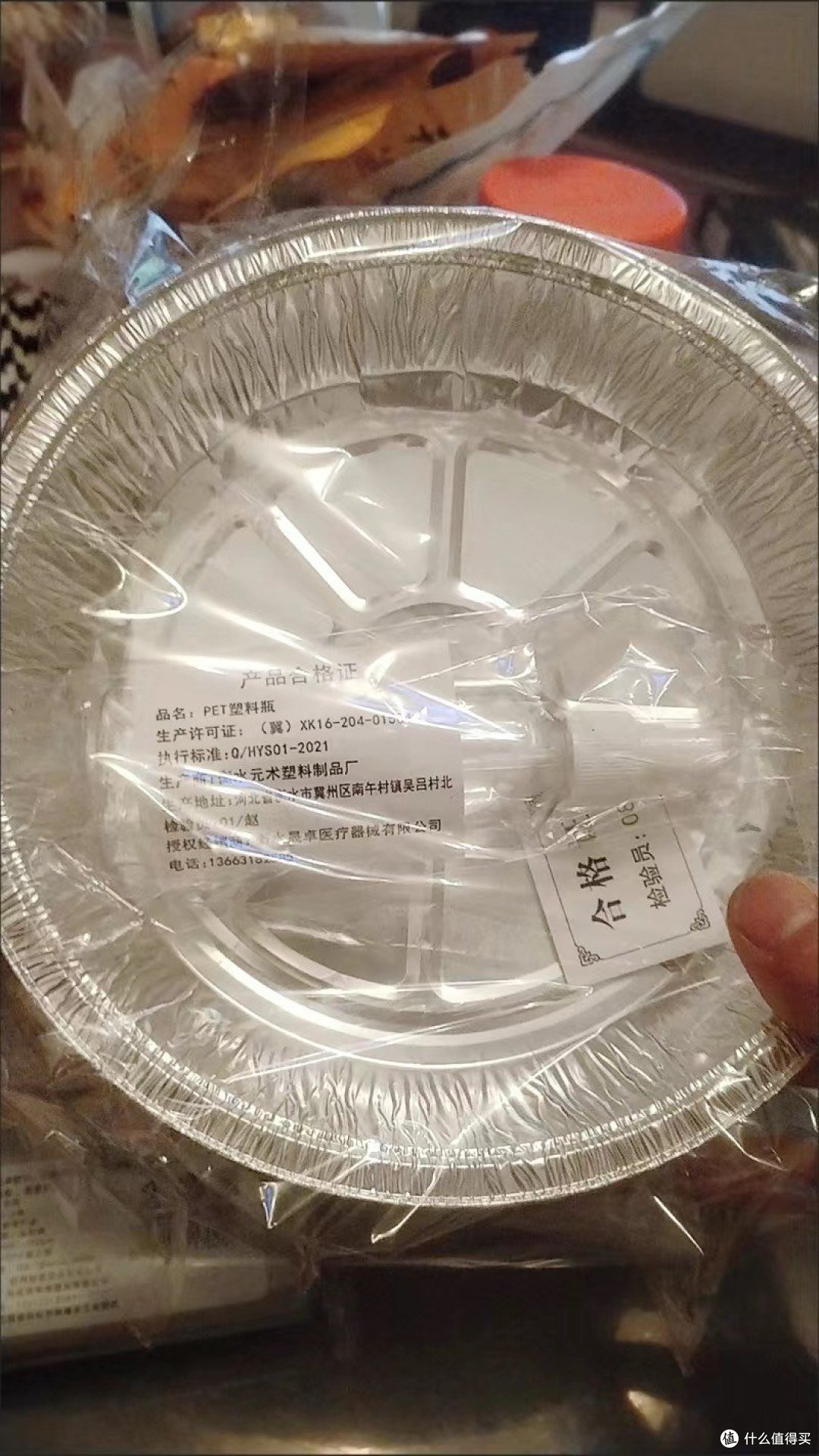 锡纸盘