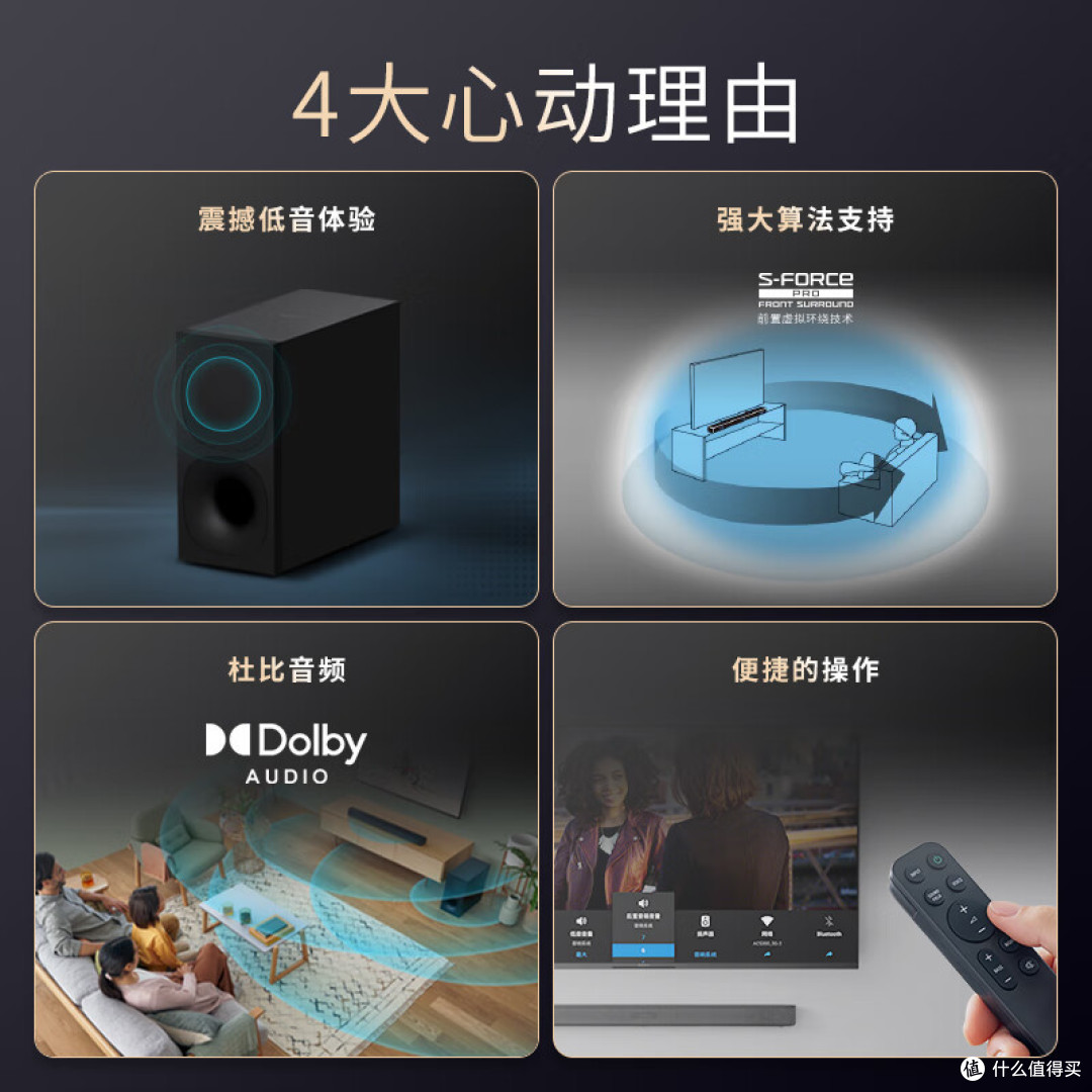 《震撼身临其境的影音盛宴——索尼HT-S400家庭影音系统》
