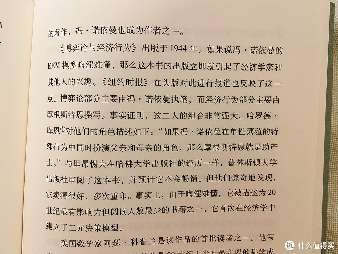 经济学家如何影响世界大战的胜负——《战争中的经济学家》