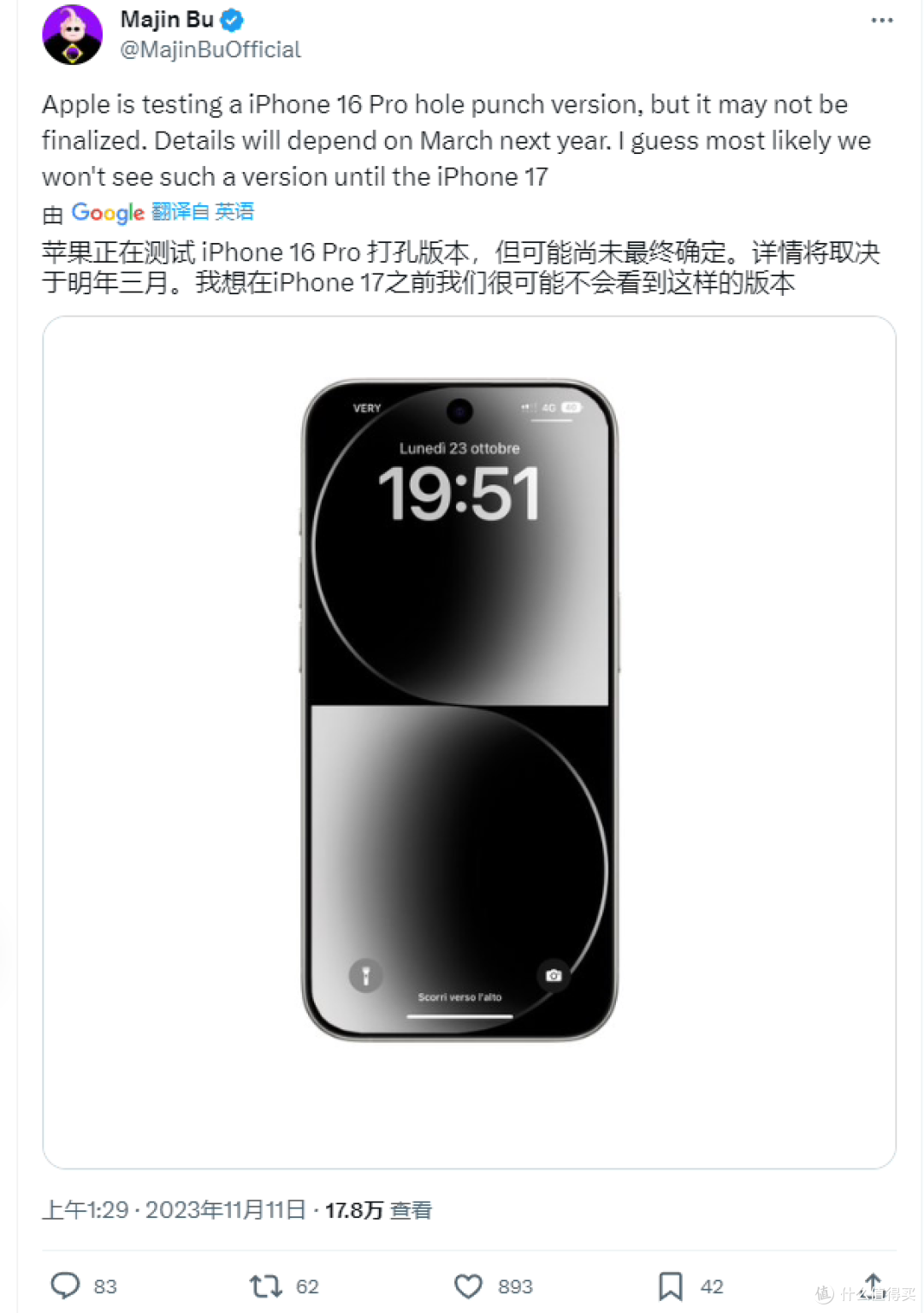 iPhone16废弃灵动岛?