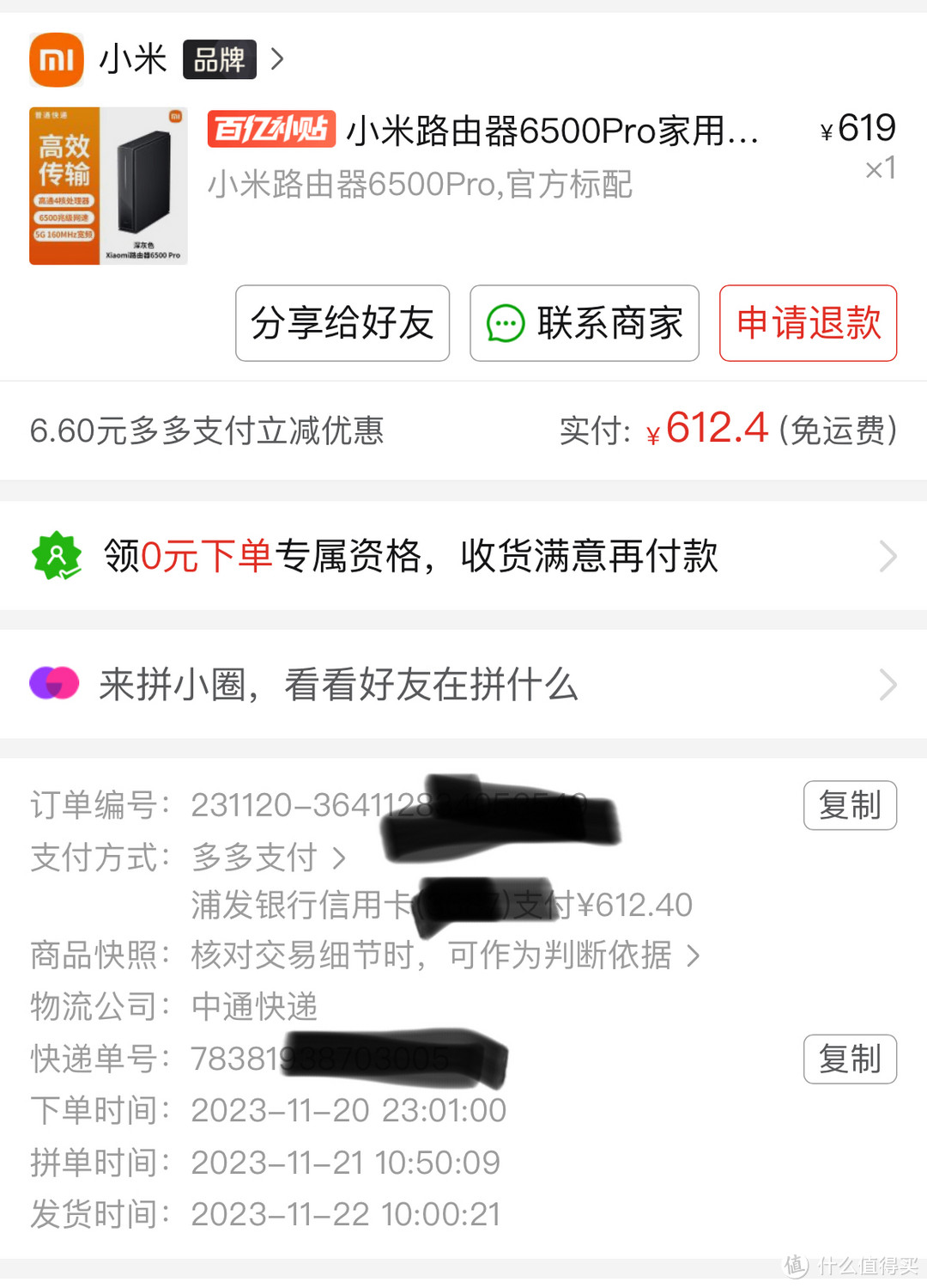 小米7000 和小米6500Pro，最终还是选择了小米6500Pro