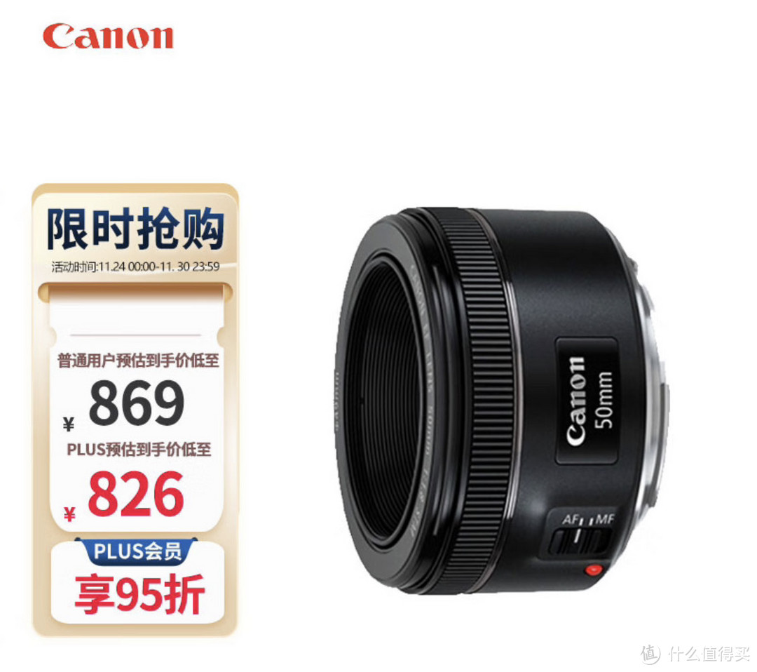 佳能（Canon）EF 50mm F1.8 STM：完美的定焦人像镜头