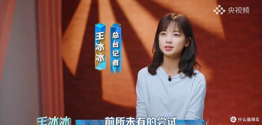王冰冰换单位了?没参加主持人大赛,靠流量成功转型实现弯道超车