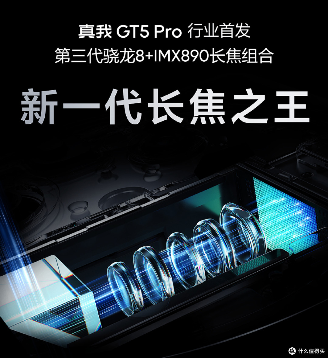 骁龙8Gen3新旗舰确认！全新长焦之王+顶级屏幕，价格良心