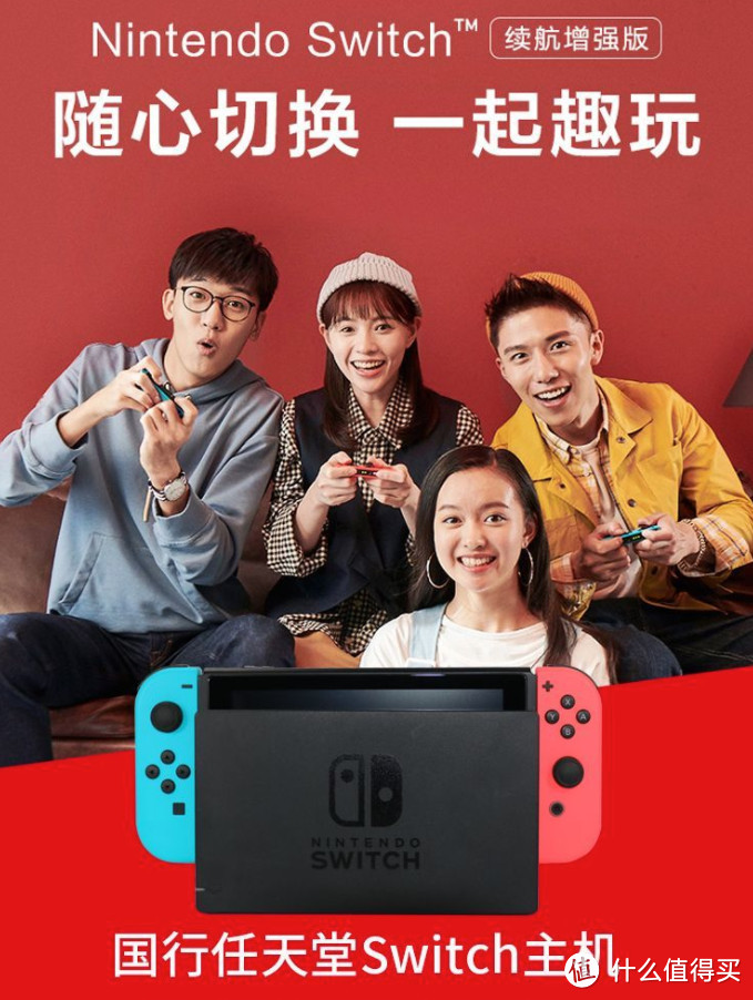 换代甩货！Switch清仓1249神价，比2手还便宜！任天堂促销真的猛！