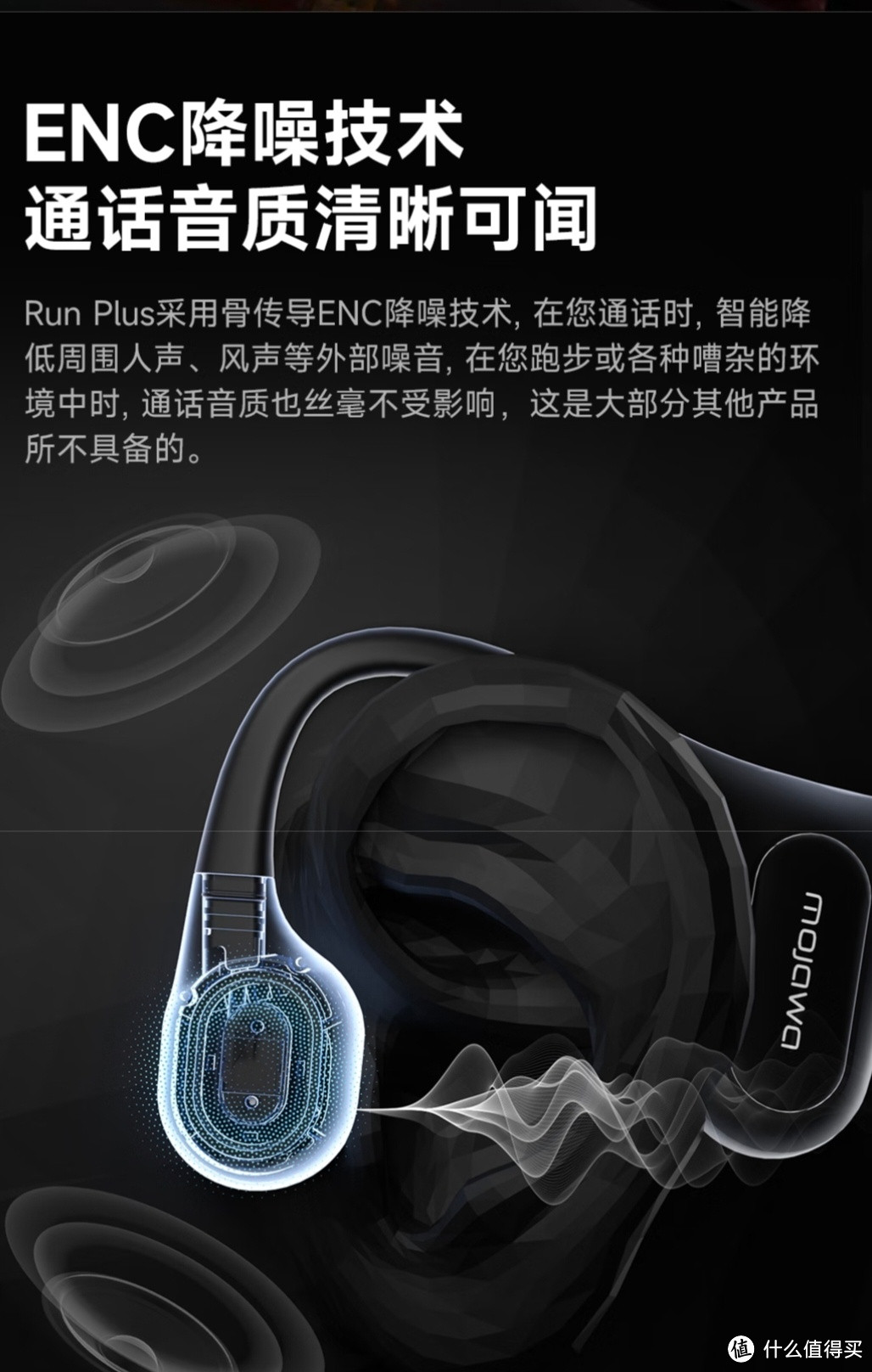 墨觉（MOJAWA）2023年新品 Run Plus 骨传导蓝牙耳机运动无线耳骨传导耳机跑步骑行游泳8级防水32G内存 