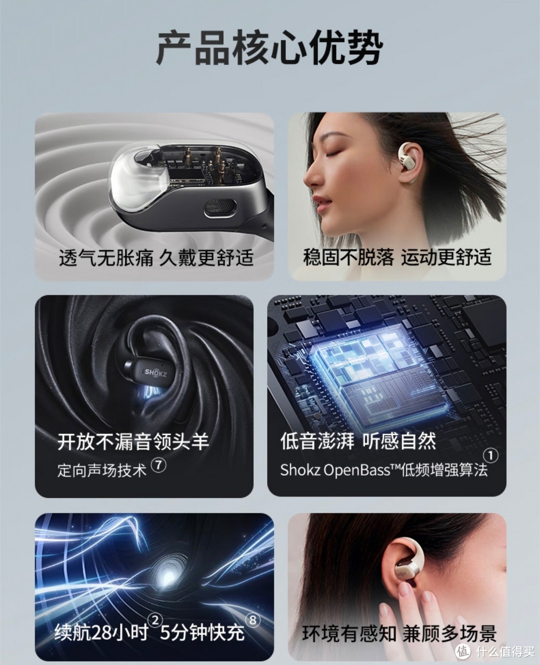 韶音（SHOKZ）舒适圈OpenFit开放式蓝牙耳机不入耳运动跑步长续航通话降噪T910 静夜黑