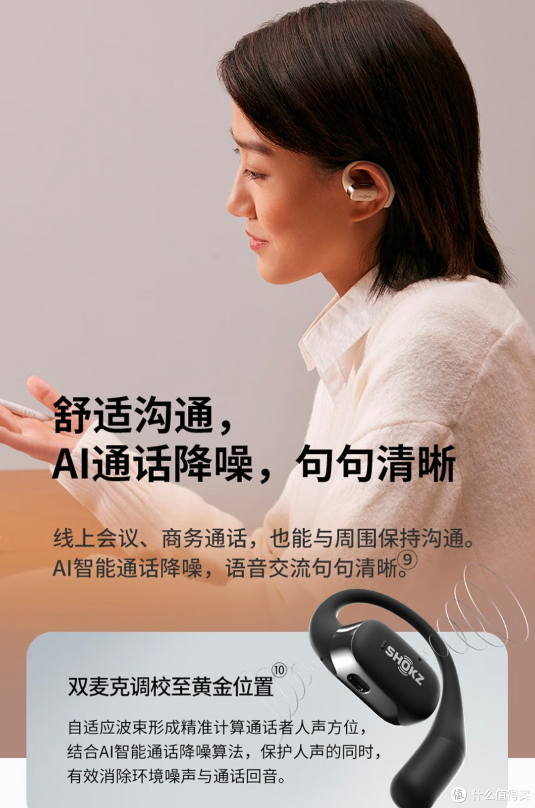 韶音（SHOKZ）舒适圈OpenFit开放式蓝牙耳机不入耳运动跑步长续航通话降噪T910 静夜黑