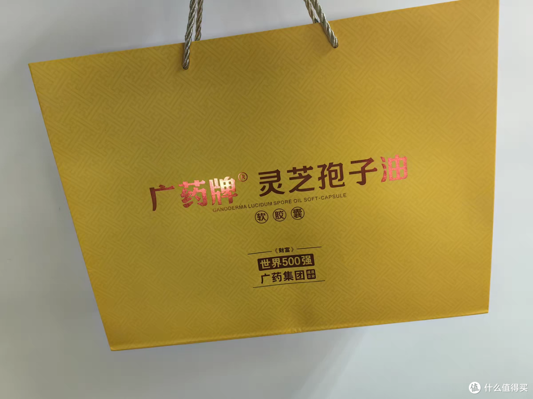 广药牌灵芝孢子油软胶囊:健康的秘密武器