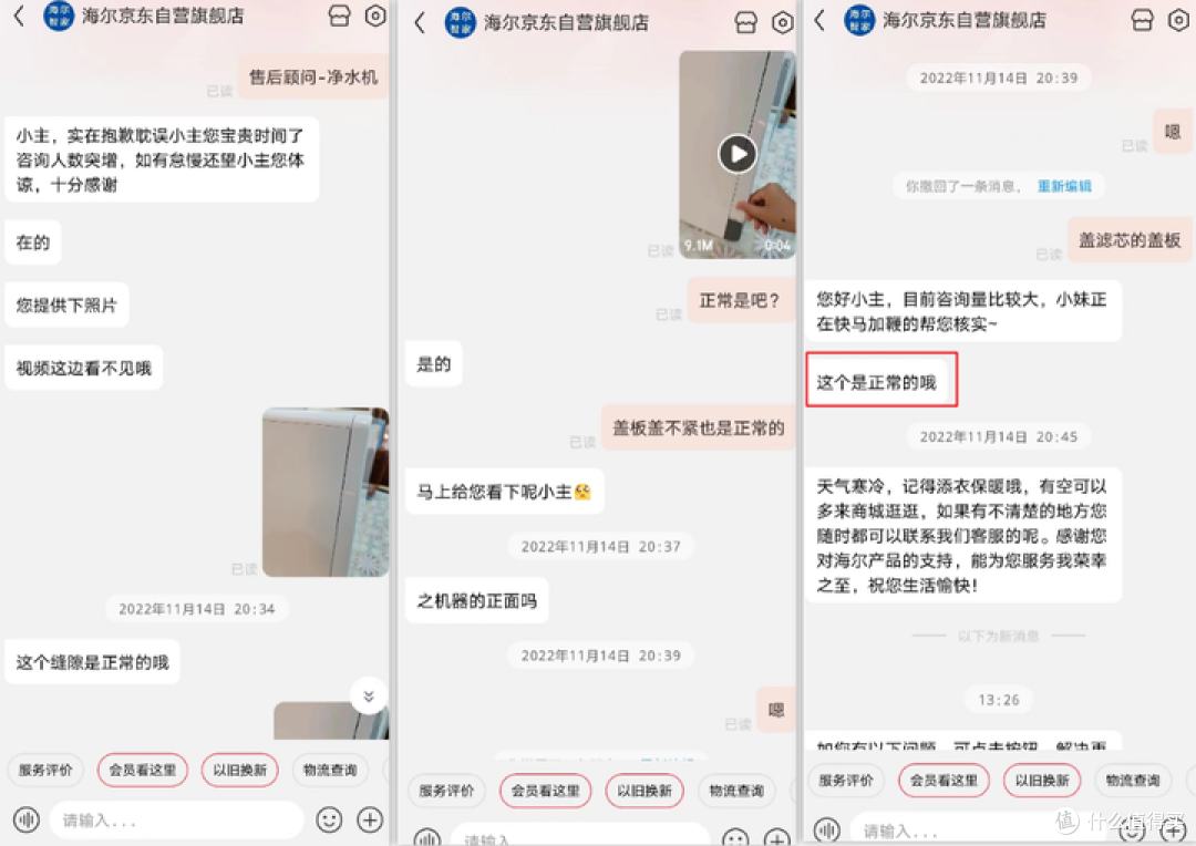 海尔玉净1000G大通量净水器【开箱实测】