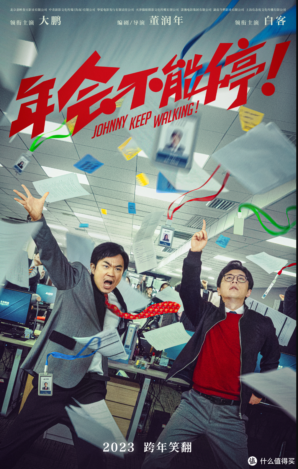 12月院线观影指南,又有华语最佳?