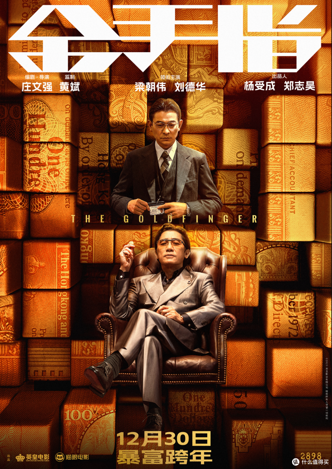 12月院线观影指南,又有华语最佳?