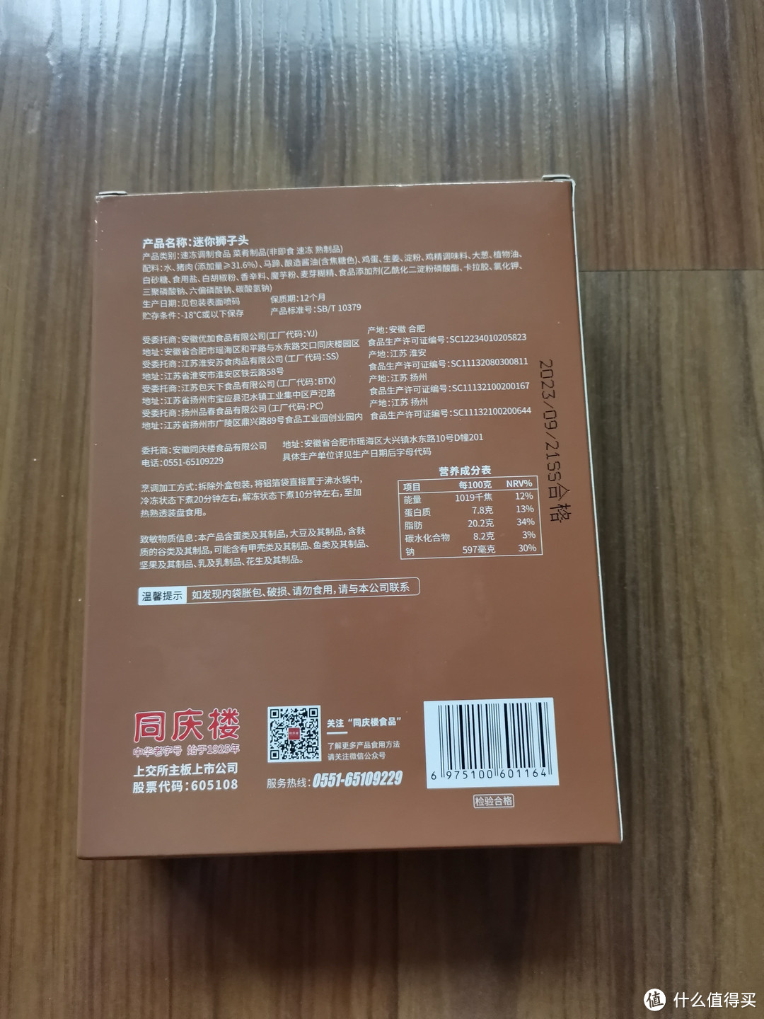 徽菜巨头同庆楼⑤：迷你红烧狮子头，买家秀和卖家秀完全一致～