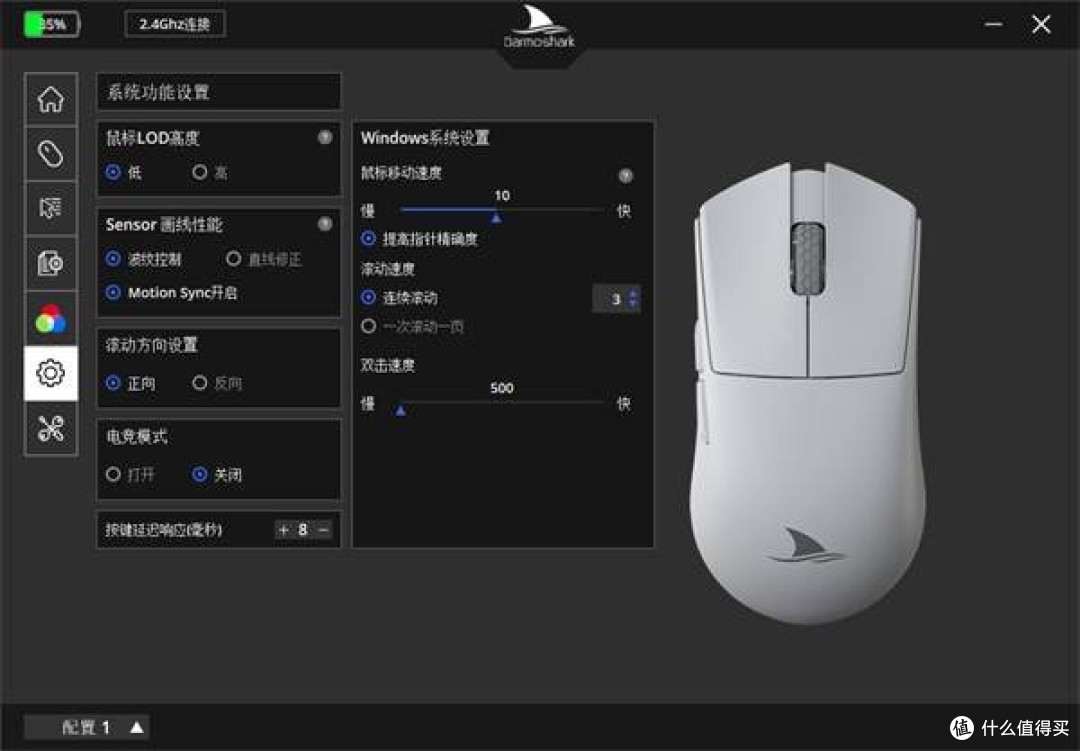 高性能小鼠 达摩鲨三模无线鼠标M3s开箱体验评测