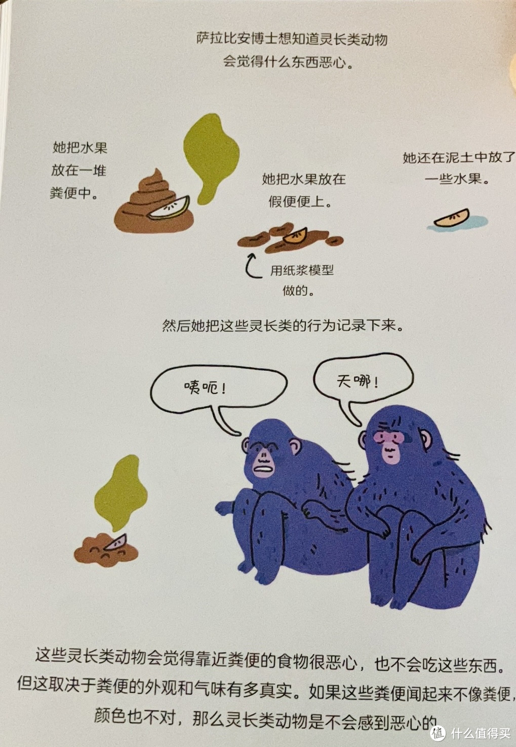 这群一本正经聊科普的呆萌小可爱，狠狠治愈了我