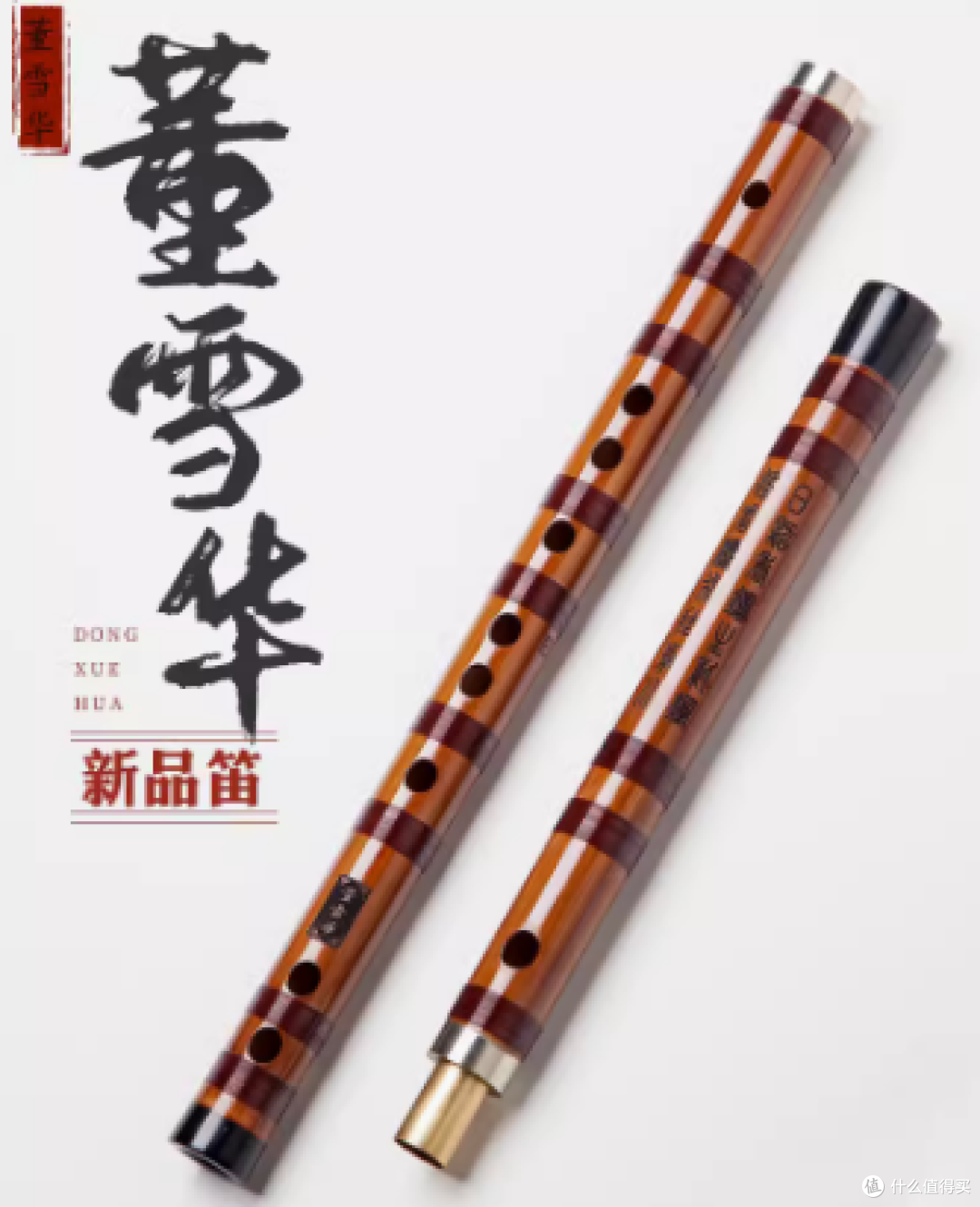 笛子什么牌子好？中国十大笛子品牌排名