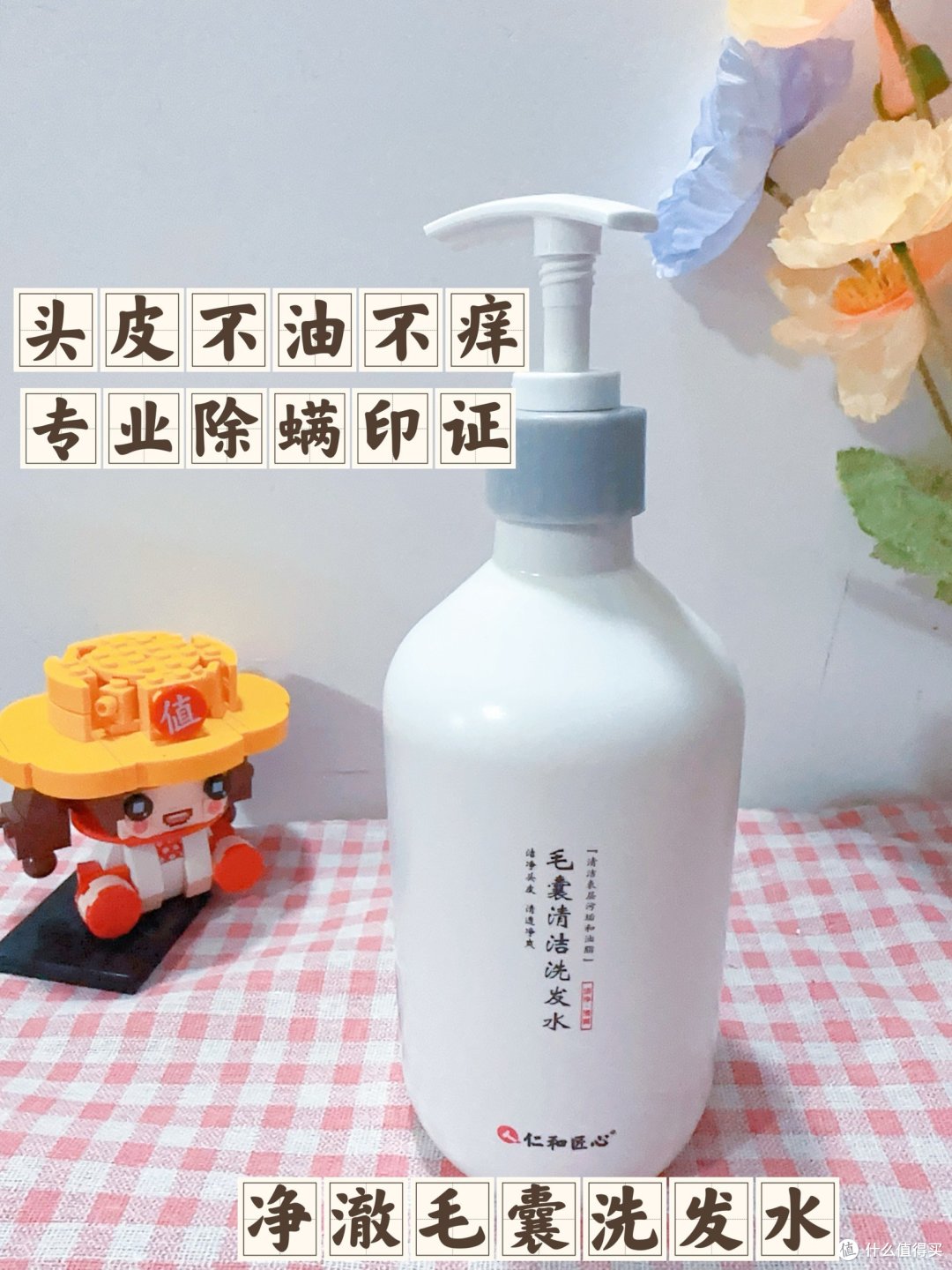 毛囊清洁洗发水,让头发更健康!