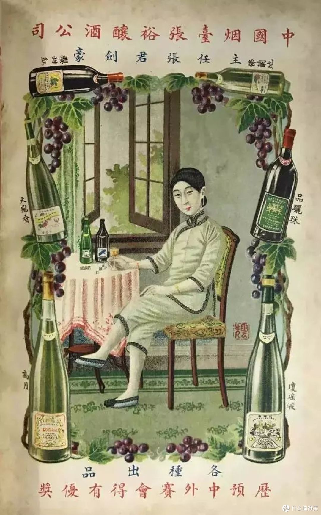 给葡萄品种起名字，谁都别和晚清文人比！