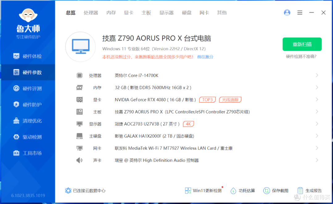 想玩8000MHz+高频DDR5内存,主板应该怎么选?技嘉Z790冰雕X主板实力推荐