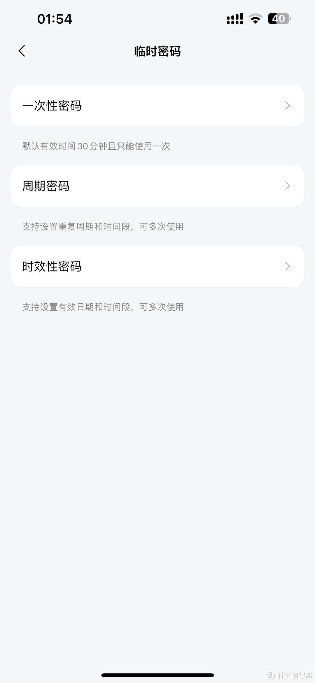 智能锁顽固派，放弃抵抗吧！——凯迪仕Q7 FVP 3D视屏智能锁体验