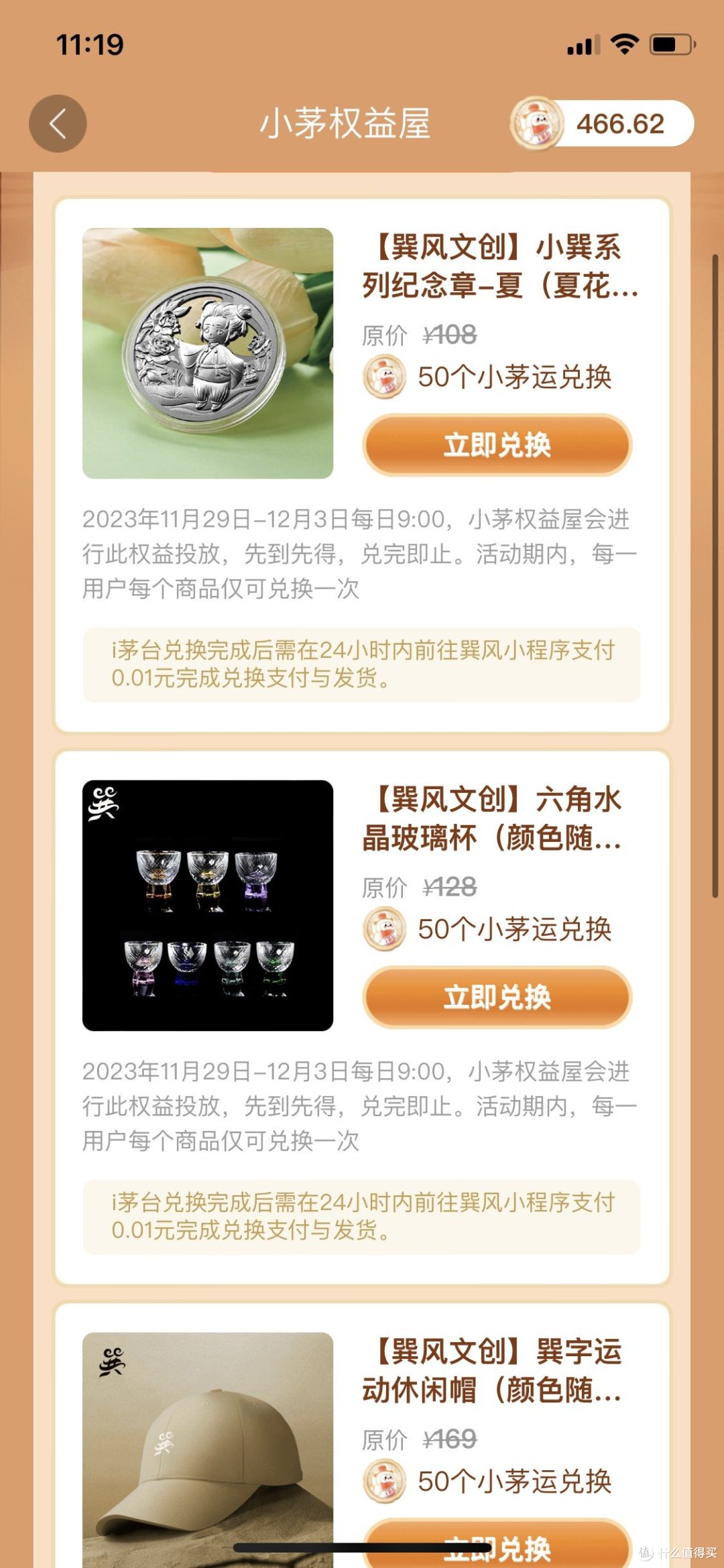 11月I茅台申购专场来了，更有整箱兔茅等你来，不要错过了！