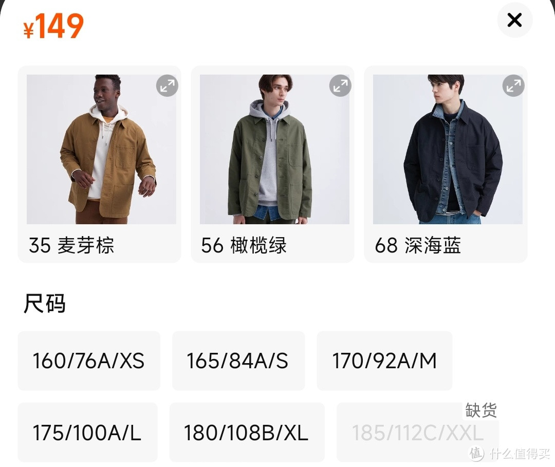 优衣库牛仔夹克399降到149元了！棒球夹克599降到149元！今日凌晨突然降价！有尺码·手慢无！