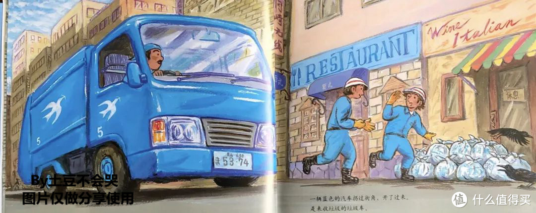 垃圾回收很重要,垃圾分类更重要——《汽车嘟嘟嘟系列:辛苦了!垃圾车》荐读