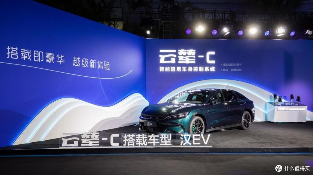 比亚迪发布云辇系统 争做新能源汽车领路人