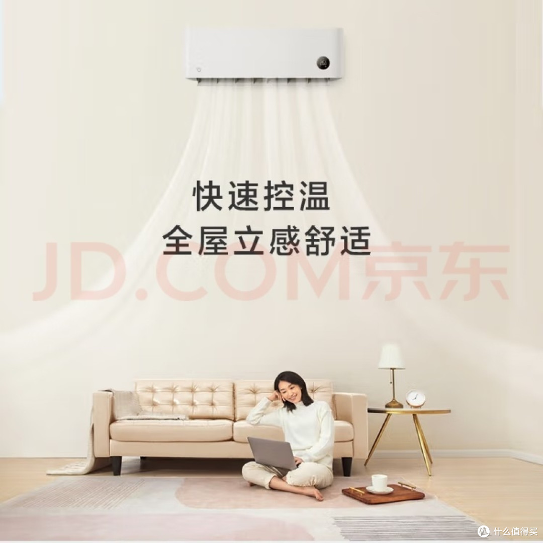 一键开启 舒适世界