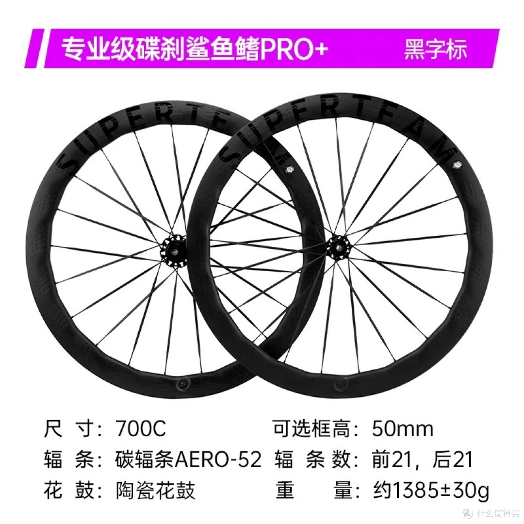 介绍一下国产颜值轮组鲨鱼鳍pro max
